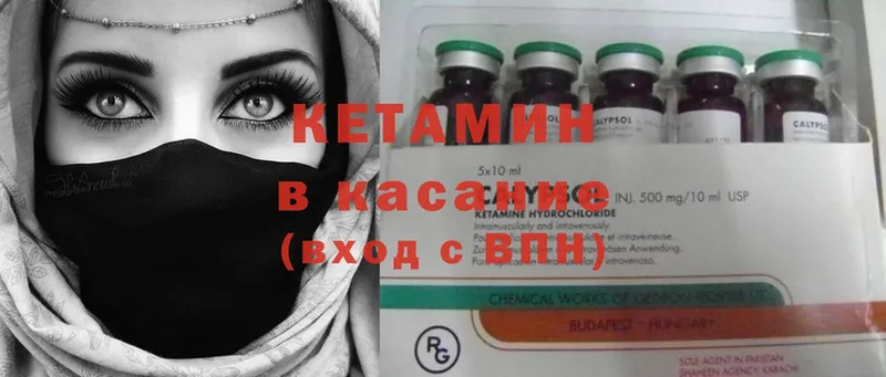 КЕТАМИН ketamine  цена   Кимовск 