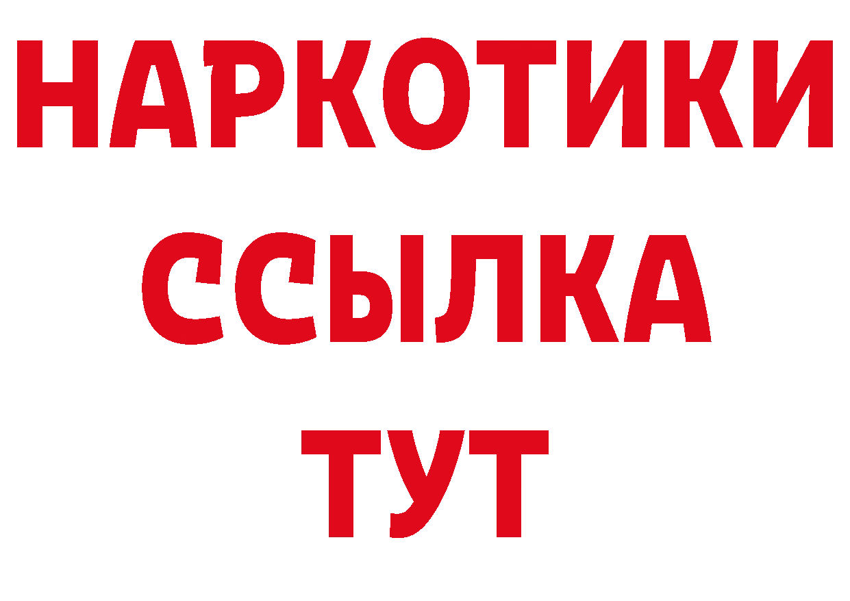 Метадон белоснежный зеркало дарк нет гидра Кимовск